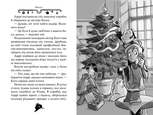 Agatha-Rätsel. Sonderausgabe 3. Mysteriöses Verschwinden zu Weihnachten